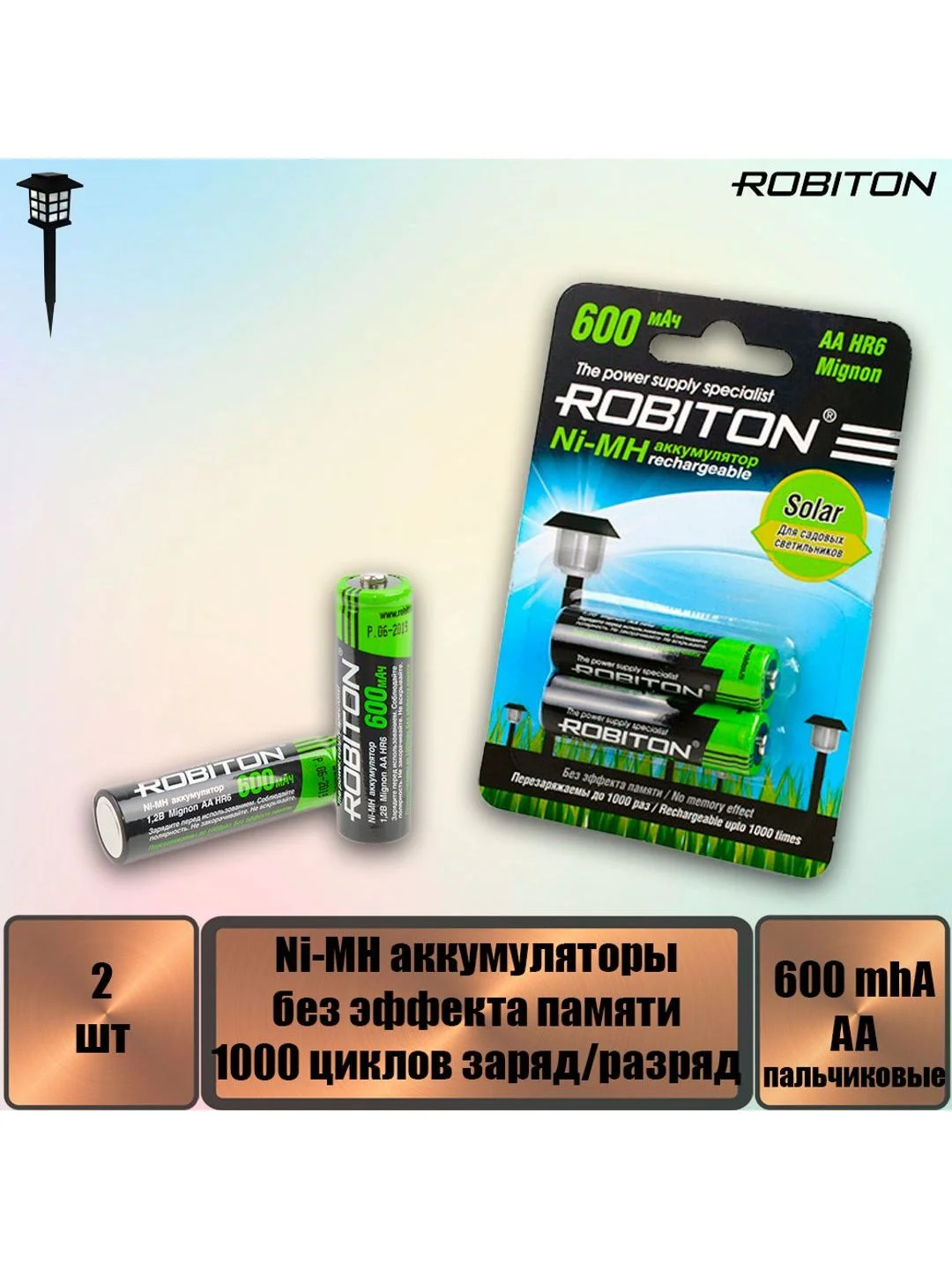 Аккумулятор ROBITON 600MHAA-2 SOLAR BL2