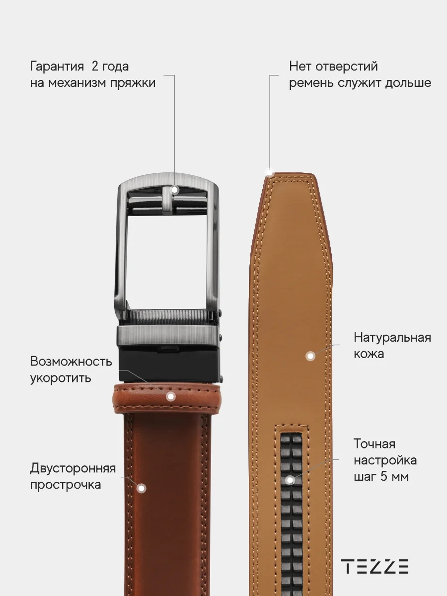 Ремень кожаный для брюк и джинс