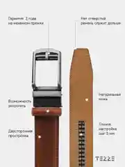 Ремень кожаный для брюк и джинс