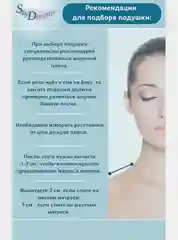 SkyDreams Ортопедическая подушка с эффектом памяти, с двумя валиками, 60х40х16/14 см