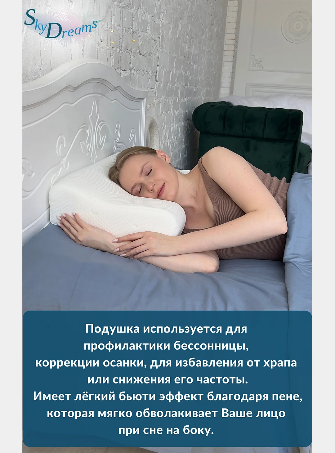 SkyDreams Ортопедическая подушка с эффектом памяти, с двумя валиками, 60х40х16/14 см