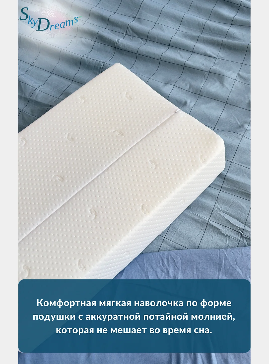 SkyDreams Ортопедическая подушка с эффектом памяти, с двумя валиками, 60х40х16/14 см