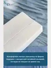 SkyDreams Ортопедическая подушка с эффектом памяти, с двумя валиками, 60х40х16/14 см