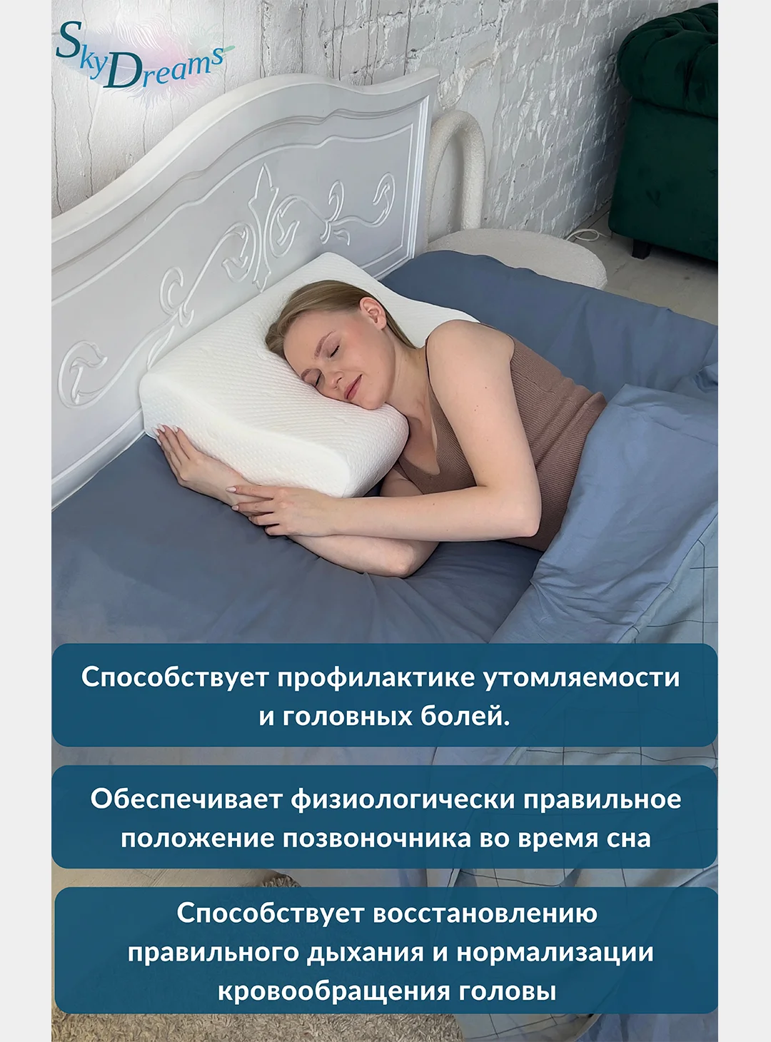 SkyDreams Ортопедическая подушка с эффектом памяти, с двумя валиками, 60х40х16/14 см