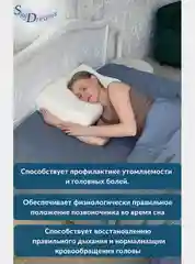 SkyDreams Ортопедическая подушка с эффектом памяти, с двумя валиками, 60х40х16/14 см