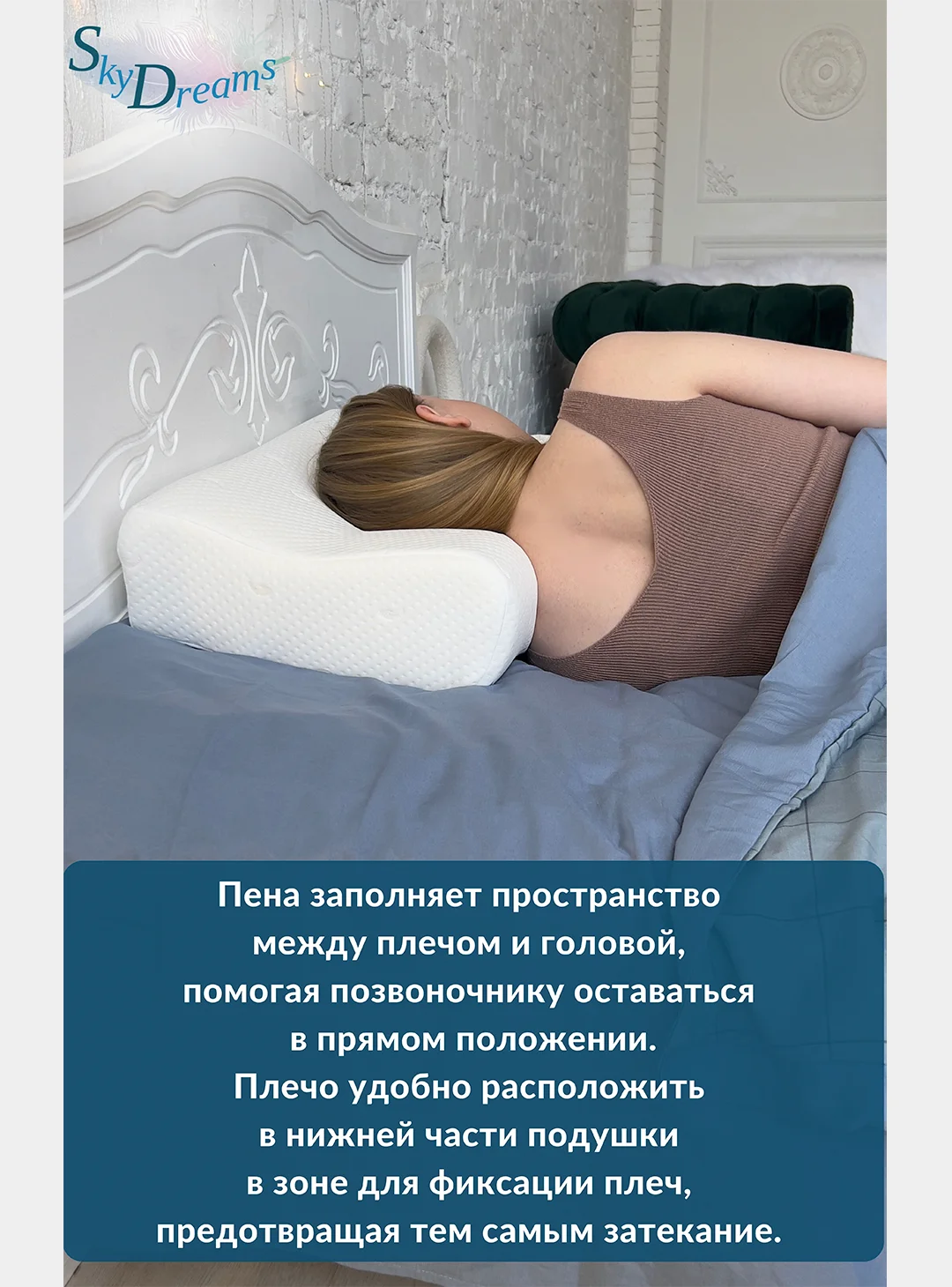 SkyDreams Ортопедическая подушка с эффектом памяти, с двумя валиками, 60х40х16/14 см