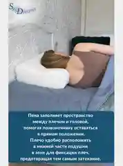 SkyDreams Ортопедическая подушка с эффектом памяти, с двумя валиками, 60х40х16/14 см