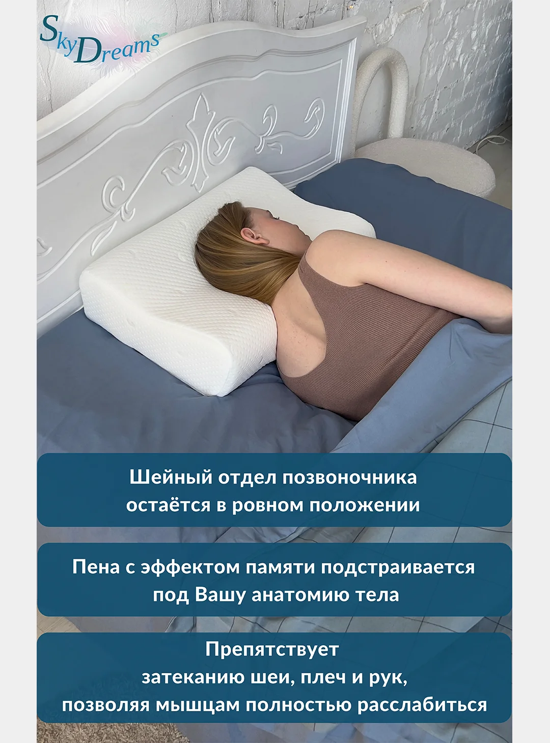 SkyDreams Ортопедическая подушка с эффектом памяти, с двумя валиками, 60х40х16/14 см