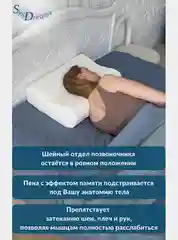 SkyDreams Ортопедическая подушка с эффектом памяти, с двумя валиками, 60х40х16/14 см