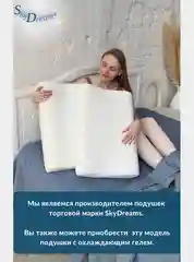 SkyDreams Ортопедическая подушка с эффектом памяти, с двумя валиками, 60х40х16/14 см