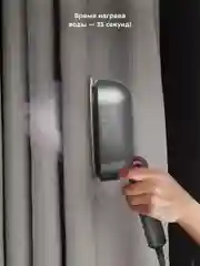 Ручной отпариватель 2 в 1, КТ-994