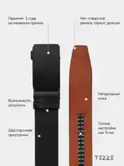 Ремень кожаный для брюк и джинс