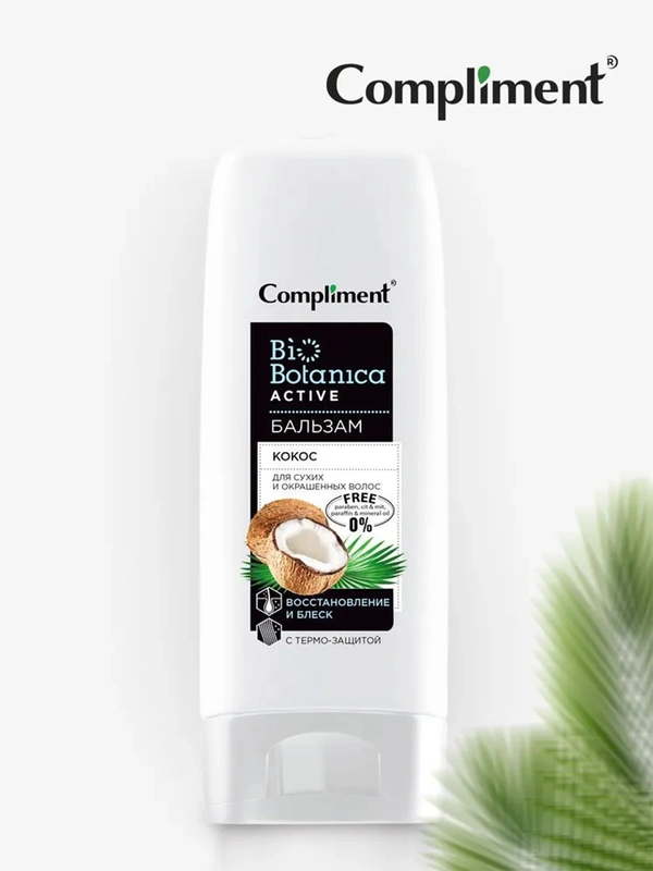 Compliment Biobotanica active Бальзам Кокос для сухих и окрашенных волос, 200мл