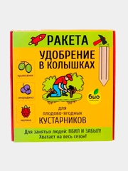 Удобрение минеральное для плодовых деревьев, декоративных культур, в колышках