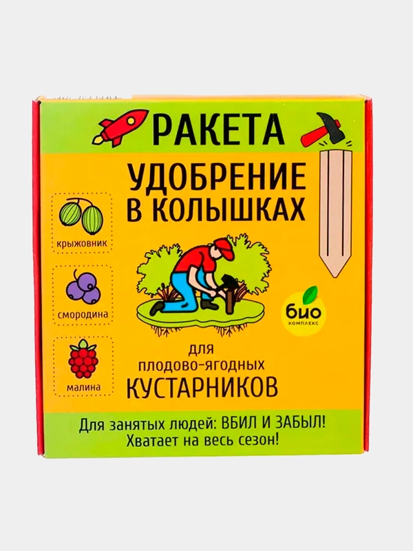 Удобрение минеральное для плодовых деревьев, декоративных культур, в колышках