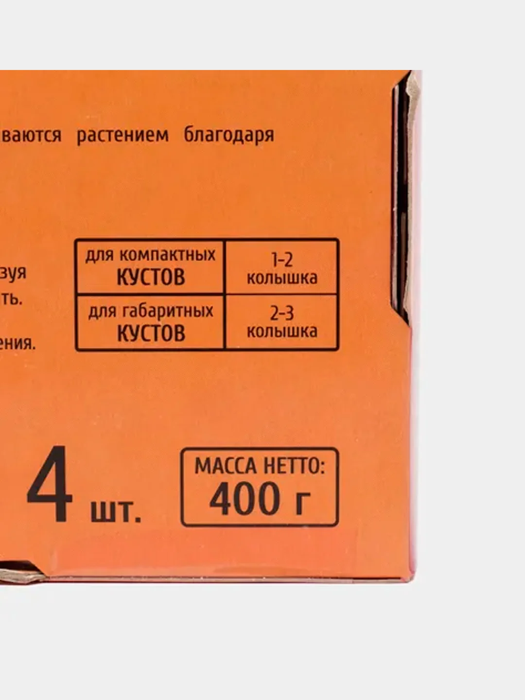 Красный удобрение минеральное для плодовых деревьев, декоративных культур, в колышках