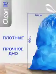 Мешки (пакеты) для мусора 60 л, 10 шт, прочные с завязками, мусорные пакеты Lomberta