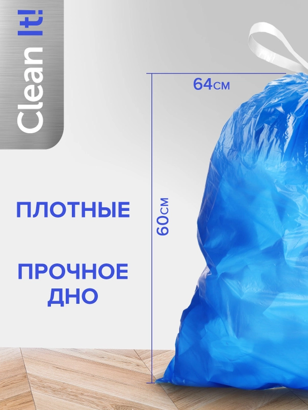 Мешки (пакеты) для мусора 60 л, 10 шт, прочные с завязками, мусорные пакеты Lomberta