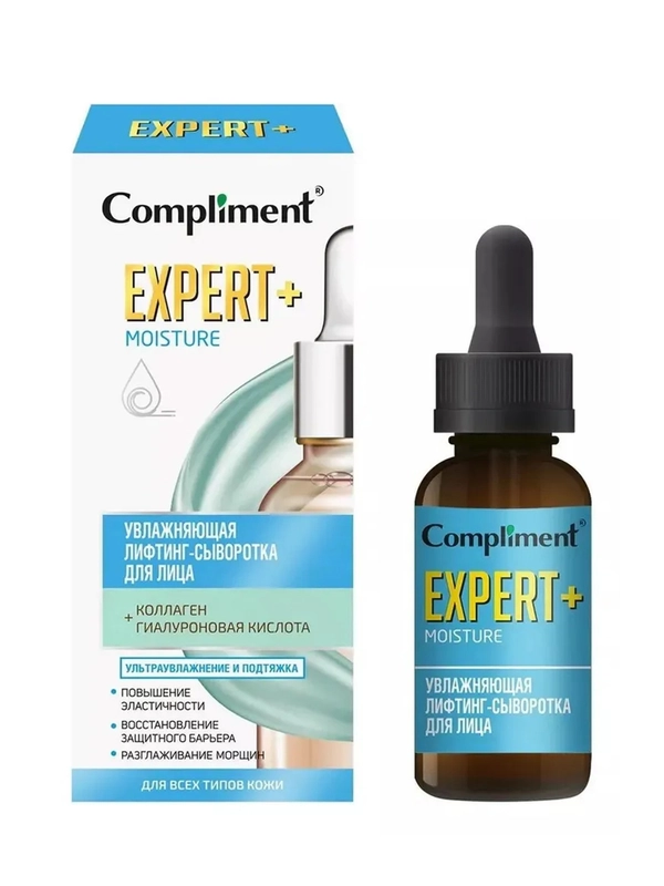 Compliment EXPERT+ MOISTURE увлажняющая лифтинг-сыворотка для лица, 25мл