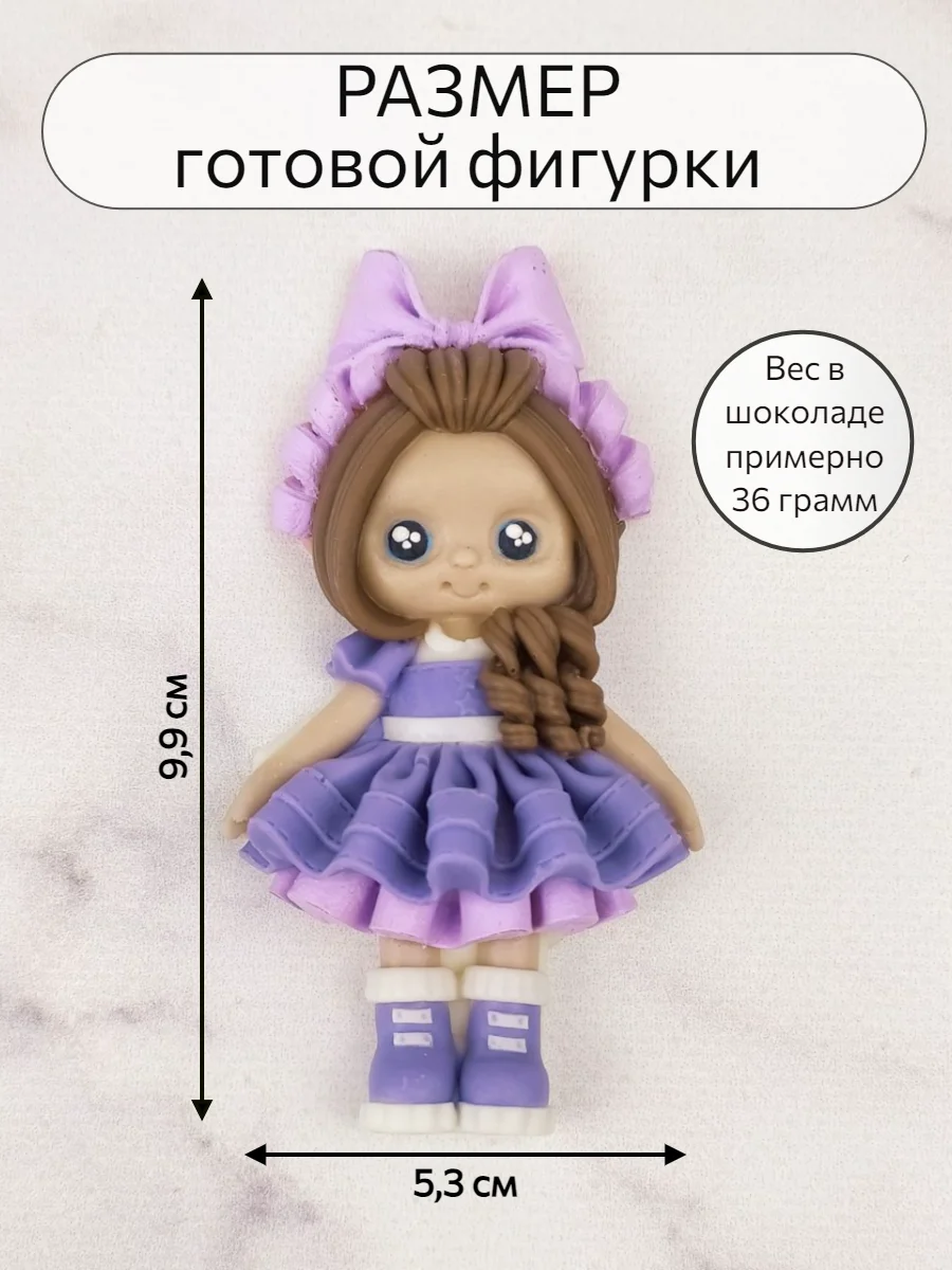 Силиконовая форма-молд "Куколка №17"