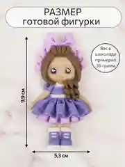 Силиконовая форма-молд "Куколка №17"