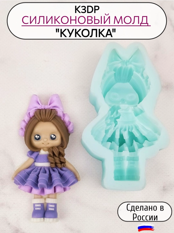 Силиконовая форма-молд "Куколка №17"