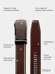 Ремень кожаный для брюк и джинс