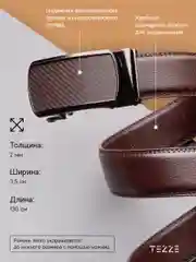 Ремень кожаный для брюк и джинс