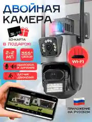Камера видеонаблюдения wi-fi