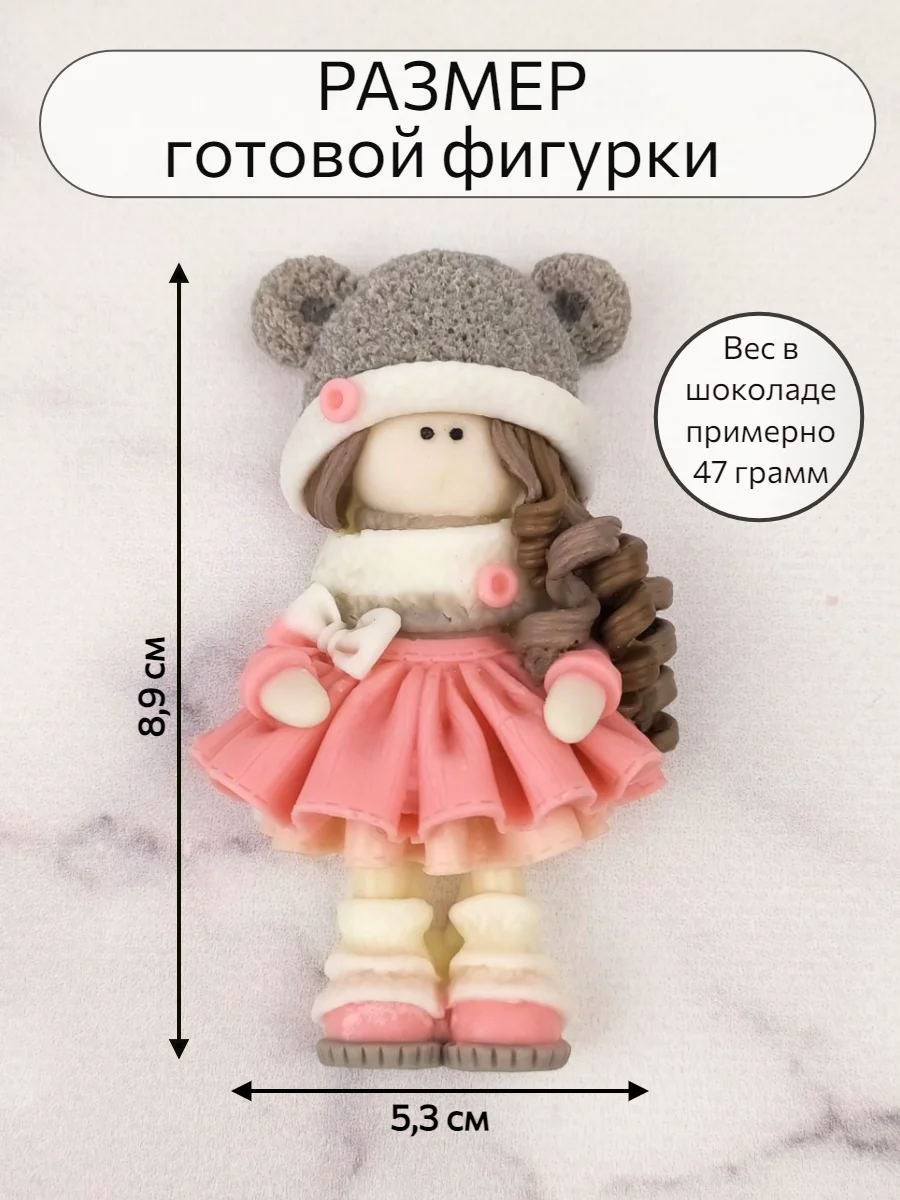 Силиконовая форма "Куколка №19"