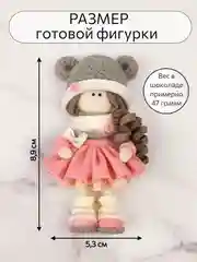 Силиконовая форма "Куколка №19"