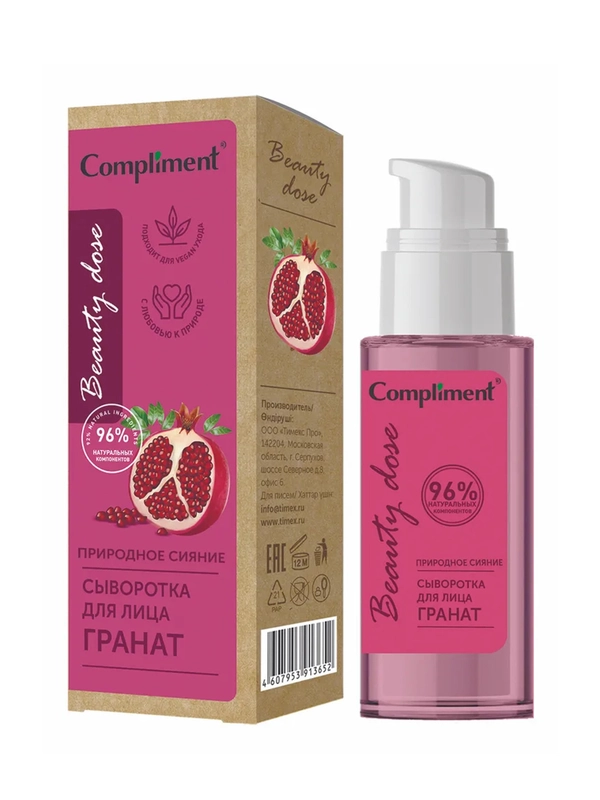 Compliment Beauty dose сыворотка для лица природное сияние Гранат, 50мл