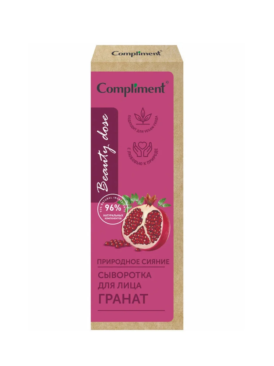 Compliment Beauty dose сыворотка для лица природное сияние Гранат, 50мл