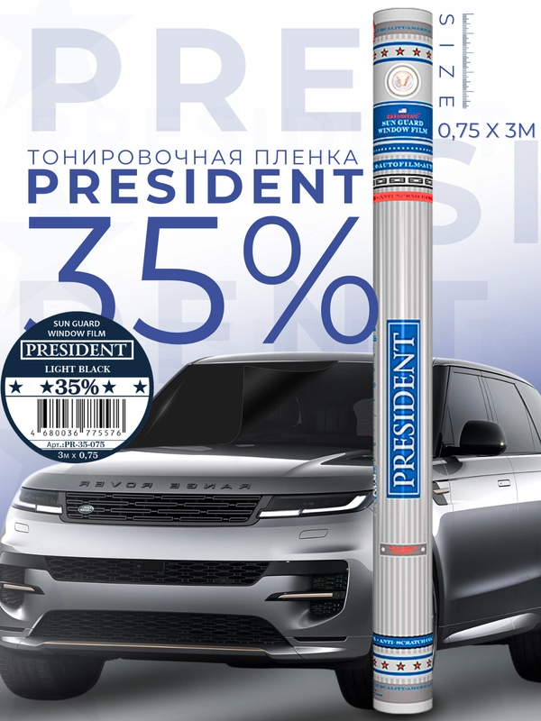 Пленка тонировочная "PRESIDENT" в тубе 35% (0,75м х 3м)