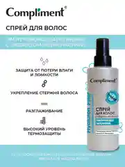 Compliment Спрей для волос с эффектом керапластики Hyaluron Filler, 200 мл
