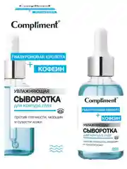 Compliment Увлажняющая сыворотка для контура глаз Кофеин+Гиалуроновая кислота, 18мл