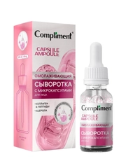 Compliment Сыворотка для лица с микрокапсулами Омолаживающая, 27мл
