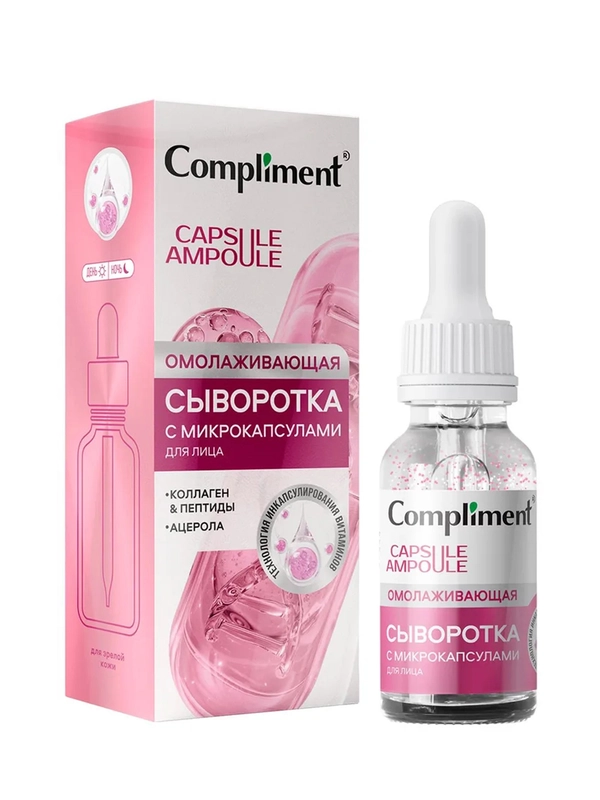 Compliment Сыворотка для лица с микрокапсулами Омолаживающая, 27мл