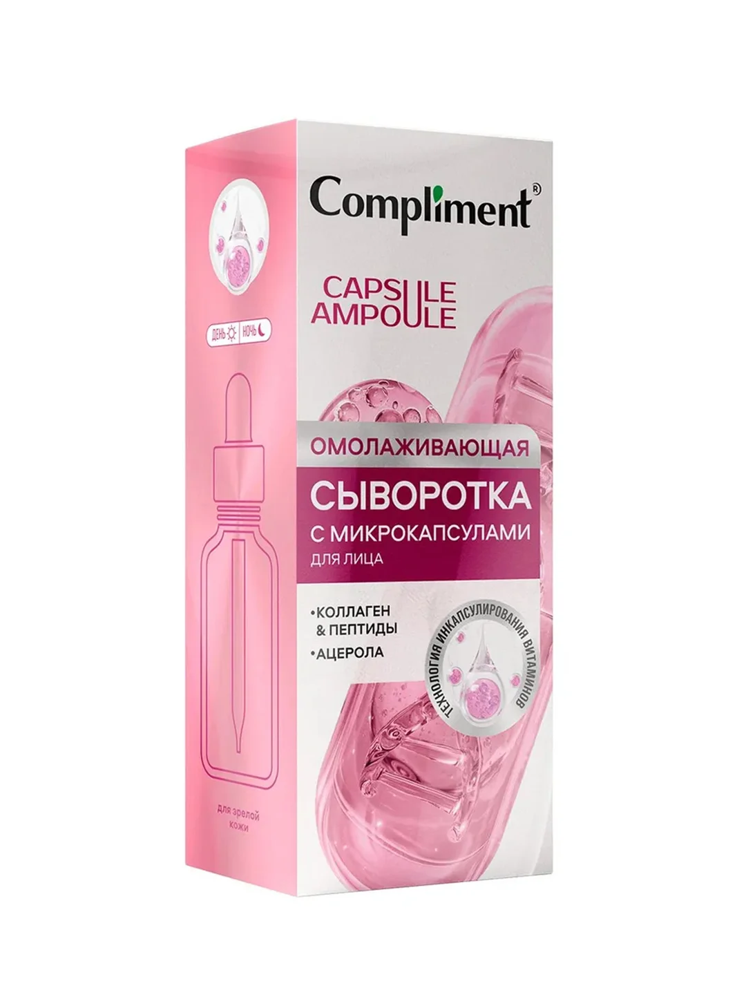 Compliment Сыворотка для лица с микрокапсулами Омолаживающая, 27мл