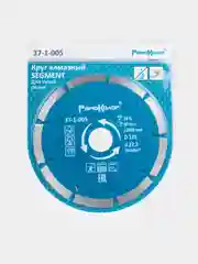 Диск отрезной алмазный Professional сегментный