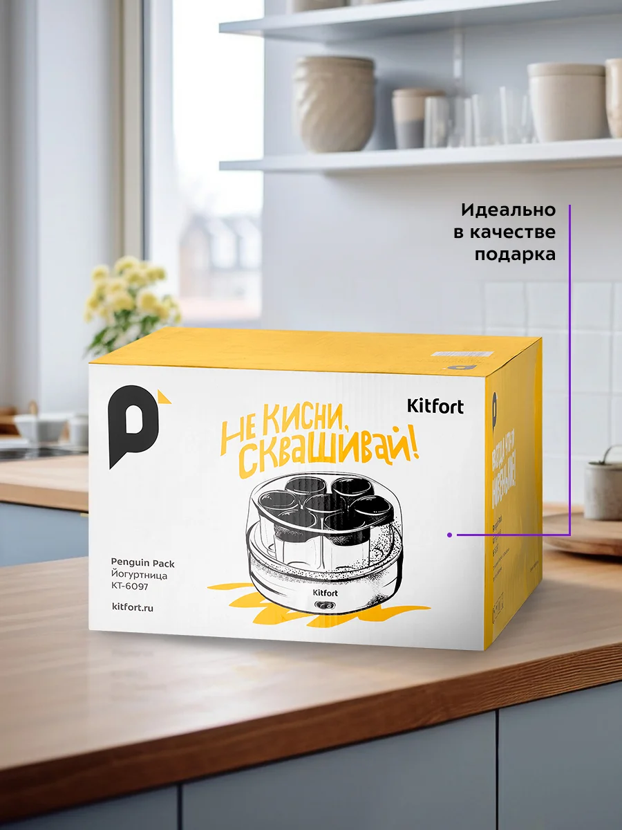 Йогуртница Kitfort КТ-6097