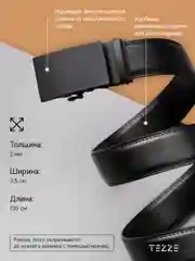 Ремень кожаный для брюк и джинс