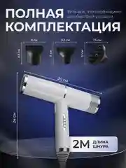 Серебряный профессиональный фен для волос, стайлер, мультистайлер, ионизатор, 3 насадки