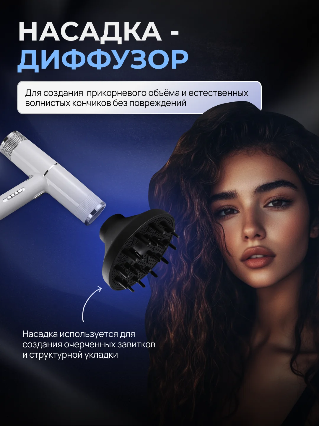 Серебряный профессиональный фен для волос, стайлер, мультистайлер, ионизатор, 3 насадки