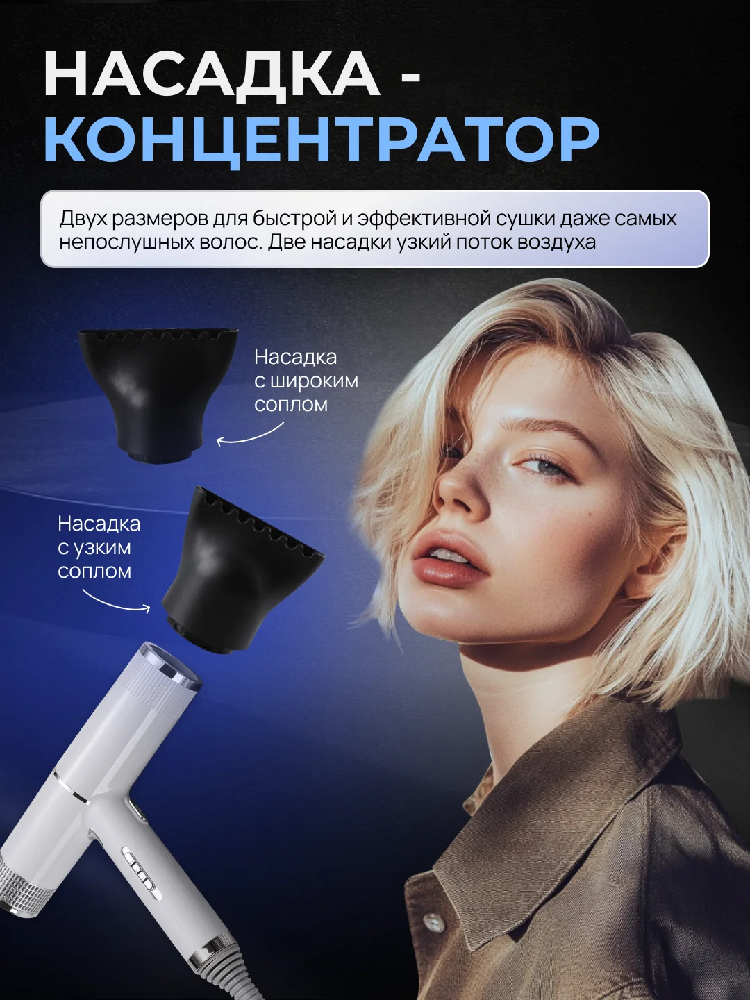 Серебряный профессиональный фен для волос, стайлер, мультистайлер, ионизатор, 3 насадки