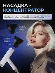 Серебряный профессиональный фен для волос, стайлер, мультистайлер, ионизатор, 3 насадки