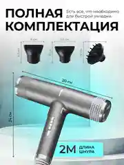 Серый профессиональный фен для волос, стайлер, мультистайлер, ионизатор, 3 насадки