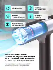 Серый профессиональный фен для волос, стайлер, мультистайлер, ионизатор, 3 насадки