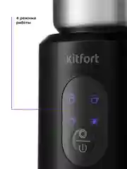 Капучинатор Kitfort КТ-793, 500Вт, 700мл