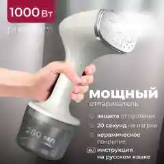 Отпариватель ручной для одежды и белья. Отпариватель вертикальный и горизонтальный